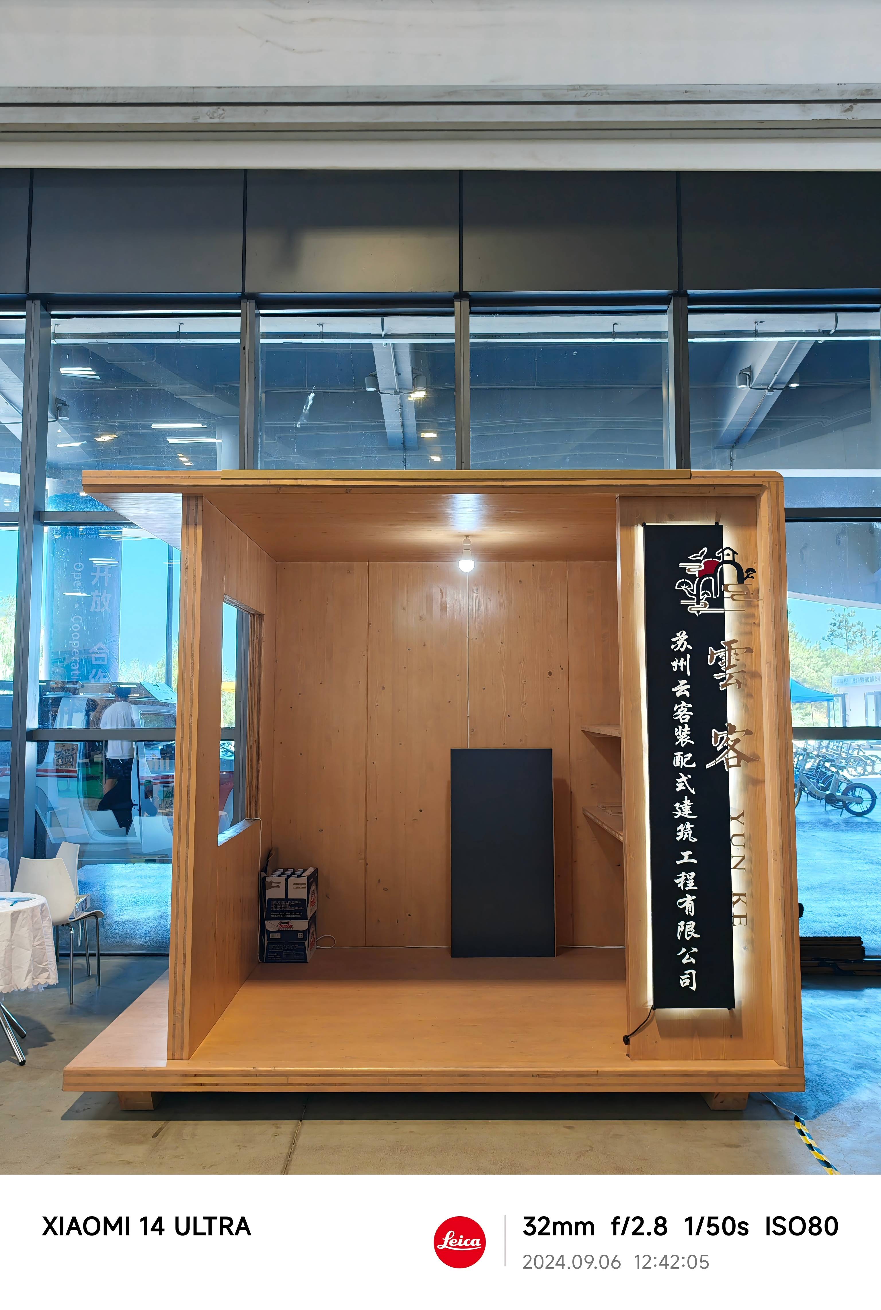 CLT Exhibition Cabin